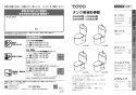 TOTO CS232B+SH232BA+TCF6543 ピュアレストQR+ウォシュレットS1セット 取扱説明書 商品図面 施工説明書 分解図 ピュアレストQR+ウォシュレットS1セット 取扱説明書1