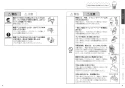 TOTO CS232B+SH232BA+TCF6543 ピュアレストQR+ウォシュレットS1セット 取扱説明書 商品図面 施工説明書 分解図 ピュアレストQR+ウォシュレットS1セット 取扱説明書3