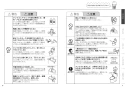 TOTO CS232B+SH232BA+TCF6543 ピュアレストQR+ウォシュレットS1セット 取扱説明書 商品図面 施工説明書 分解図 ピュアレストQR+ウォシュレットS1セット 取扱説明書4