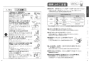 TOTO CS232B+SH232BA+TCF6543 ピュアレストQR+ウォシュレットS1セット 取扱説明書 商品図面 施工説明書 分解図 ピュアレストQR+ウォシュレットS1セット 取扱説明書5