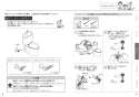 TOTO CS232B+SH232BA+TCF6543 ピュアレストQR+ウォシュレットS1セット 取扱説明書 商品図面 施工説明書 分解図 ピュアレストQR+ウォシュレットS1セット 取扱説明書8