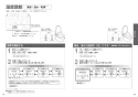 TOTO CS232B+SH232BA+TCF6543 ピュアレストQR+ウォシュレットS1セット 取扱説明書 商品図面 施工説明書 分解図 ピュアレストQR+ウォシュレットS1セット 取扱説明書10