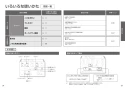 TOTO CS232B+SH232BA+TCF6543 ピュアレストQR+ウォシュレットS1セット 取扱説明書 商品図面 施工説明書 分解図 ピュアレストQR+ウォシュレットS1セット 取扱説明書13