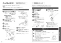 TOTO CS232B+SH232BA+TCF6543 ピュアレストQR+ウォシュレットS1セット 取扱説明書 商品図面 施工説明書 分解図 ピュアレストQR+ウォシュレットS1セット 取扱説明書19