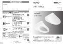 TOTO CS232B+SH232BA+TCF6543 ピュアレストQR+ウォシュレットS1セット 取扱説明書 商品図面 施工説明書 分解図 ピュアレストQR+ウォシュレットS1セット 取扱説明書1