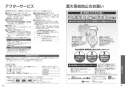 TOTO CS232B+SH232BA+TCF6543 ピュアレストQR+ウォシュレットS1セット 取扱説明書 商品図面 施工説明書 分解図 ピュアレストQR+ウォシュレットS1セット 取扱説明書22