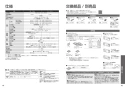 TOTO CS232B+SH232BA+TCF6543 ピュアレストQR+ウォシュレットS1セット 取扱説明書 商品図面 施工説明書 分解図 ピュアレストQR+ウォシュレットS1セット 取扱説明書23