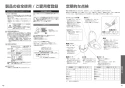 TOTO CS232B+SH232BA+TCF6543 ピュアレストQR+ウォシュレットS1セット 取扱説明書 商品図面 施工説明書 分解図 ピュアレストQR+ウォシュレットS1セット 取扱説明書24