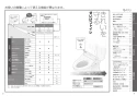 TOTO CS232B+SH232BA+TCF6543 ピュアレストQR+ウォシュレットS1セット 取扱説明書 商品図面 施工説明書 分解図 ピュアレストQR+ウォシュレットS1セット 取扱説明書2