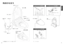 TOTO CS232B+SH232BA+TCF6543 ピュアレストQR+ウォシュレットS1セット 取扱説明書 商品図面 施工説明書 分解図 ピュアレストQR+ウォシュレットS1セット 取扱説明書6