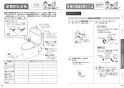 TOTO  ピュアレストQR+アプリコットF2セット 取扱説明書 商品図面 施工説明書 分解図 ピュアレストQR+アプリコットF2セット 取扱説明書13