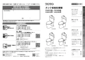 TOTO  ピュアレストQR+アプリコットF2セット 取扱説明書 商品図面 施工説明書 分解図 ピュアレストQR+アプリコットF2セット 取扱説明書1