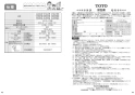 TOTO  ピュアレストQR+アプリコットF2セット 取扱説明書 商品図面 施工説明書 分解図 ピュアレストQR+アプリコットF2セット 取扱説明書22