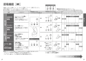 TOTO  ピュアレストQR+アプリコットF2セット 取扱説明書 商品図面 施工説明書 分解図 ピュアレストQR+アプリコットF2セット 取扱説明書13