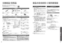 TOTO  ピュアレストQR+アプリコットF2セット 取扱説明書 商品図面 施工説明書 分解図 ピュアレストQR+アプリコットF2セット 取扱説明書34