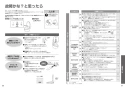 TOTO CS232B+SH232BAK+TCF4733S ピュアレストQR+アプリコットF3セット 取扱説明書 商品図面 施工説明書 分解図 ピュアレストQR+アプリコットF3セット 取扱説明書29