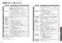 TOTO CS232B+SH232BAK+TCF4733S ピュアレストQR+アプリコットF3セット 取扱説明書 商品図面 施工説明書 分解図 ピュアレストQR+アプリコットF3セット 取扱説明書31