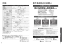 TOTO CS232B+SH232BAK+TCF4733S ピュアレストQR+アプリコットF3セット 取扱説明書 商品図面 施工説明書 分解図 ピュアレストQR+アプリコットF3セット 取扱説明書33