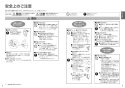 TOTO CS232B+SH232BAK+TCF4733S ピュアレストQR+アプリコットF3セット 取扱説明書 商品図面 施工説明書 分解図 ピュアレストQR+アプリコットF3セット 取扱説明書3