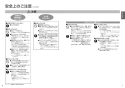 TOTO CS232B+SH232BAK+TCF4733S ピュアレストQR+アプリコットF3セット 取扱説明書 商品図面 施工説明書 分解図 ピュアレストQR+アプリコットF3セット 取扱説明書4