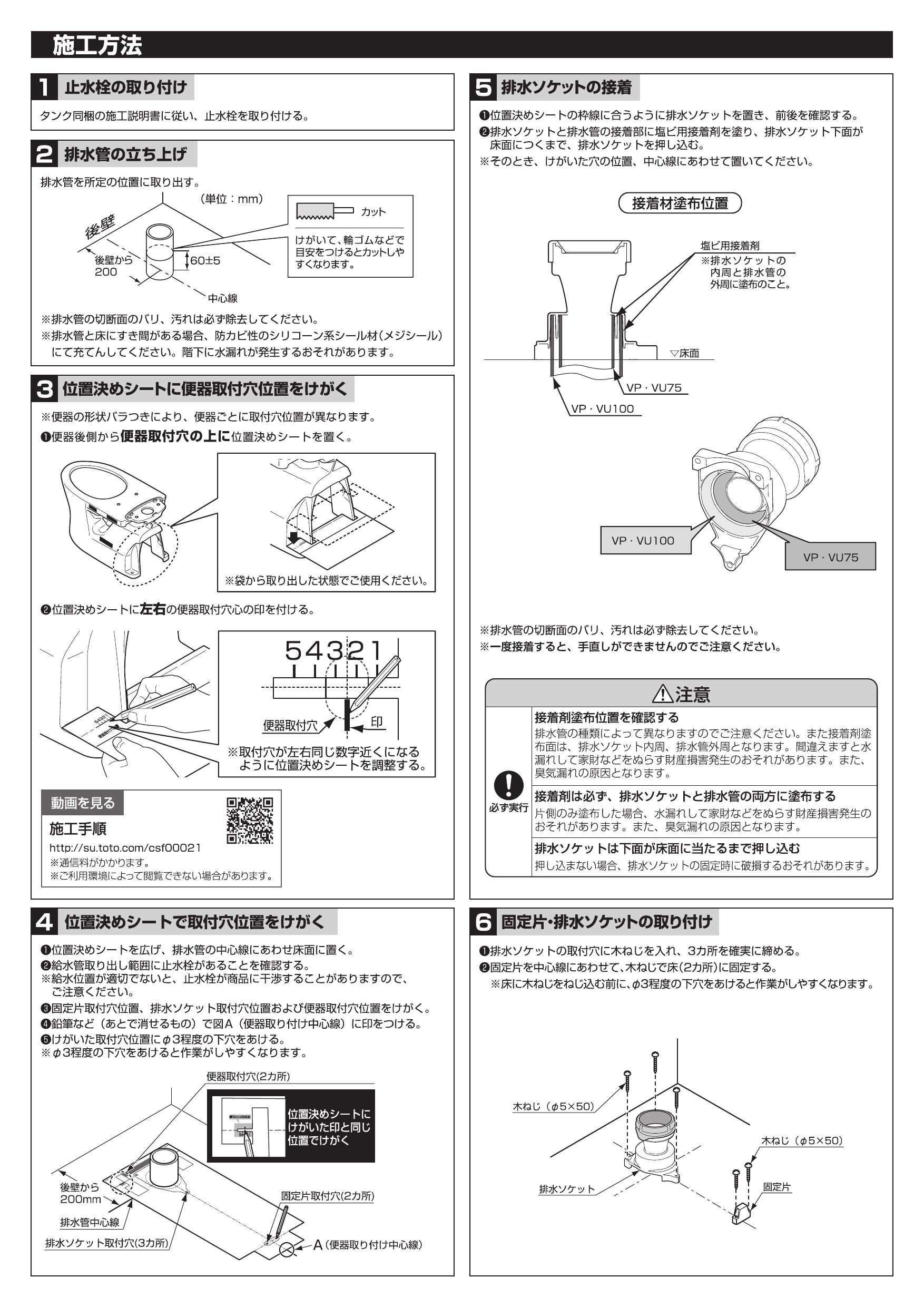 Toto Cs232b Sh232bak取扱説明書 商品図面 施工説明書 分解図 通販 プロストア ダイレクト