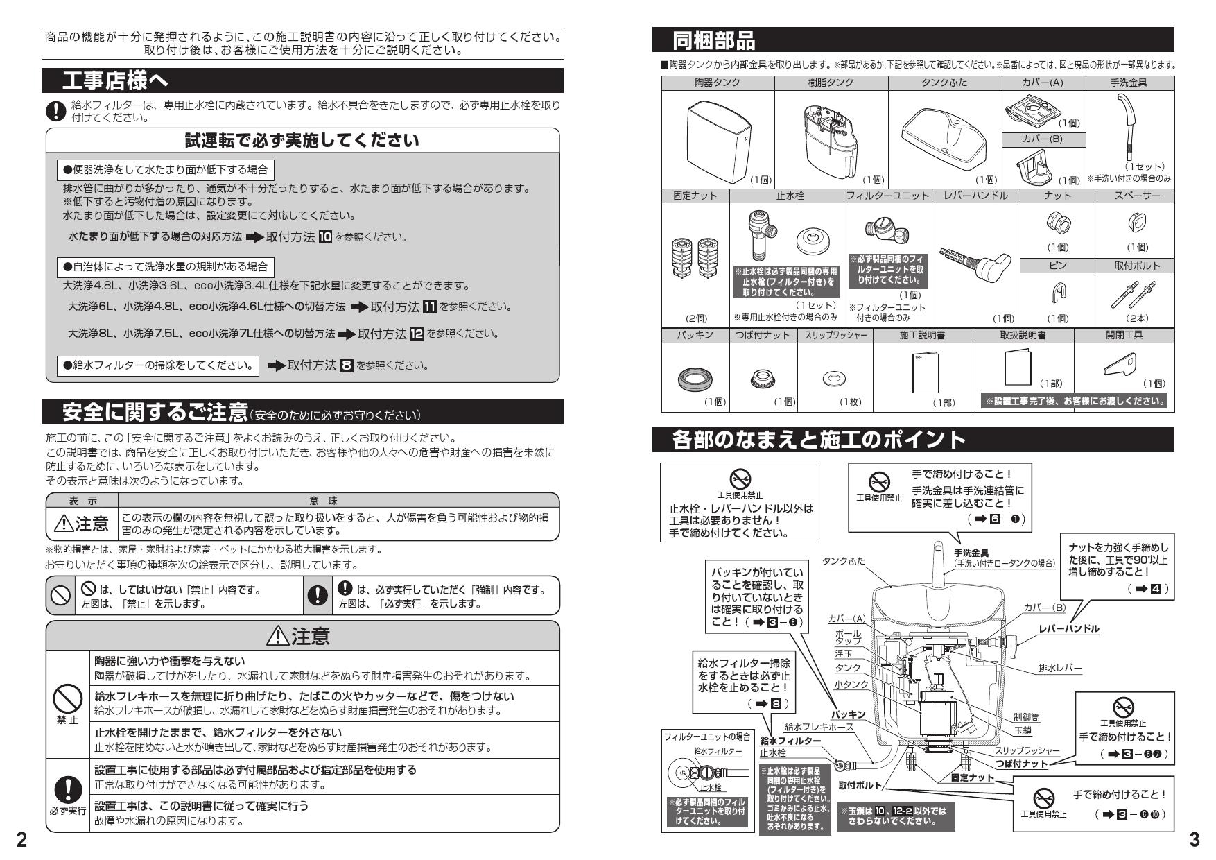 Toto Cs232b Sh232bak取扱説明書 商品図面 施工説明書 分解図 通販 プロストア ダイレクト