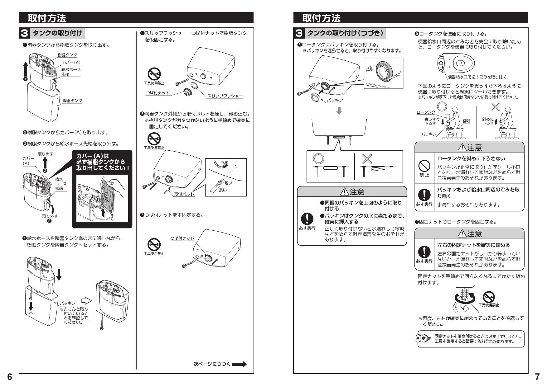 Toto Cs232b Sh232bak取扱説明書 商品図面 施工説明書 分解図 通販 プロストア ダイレクト