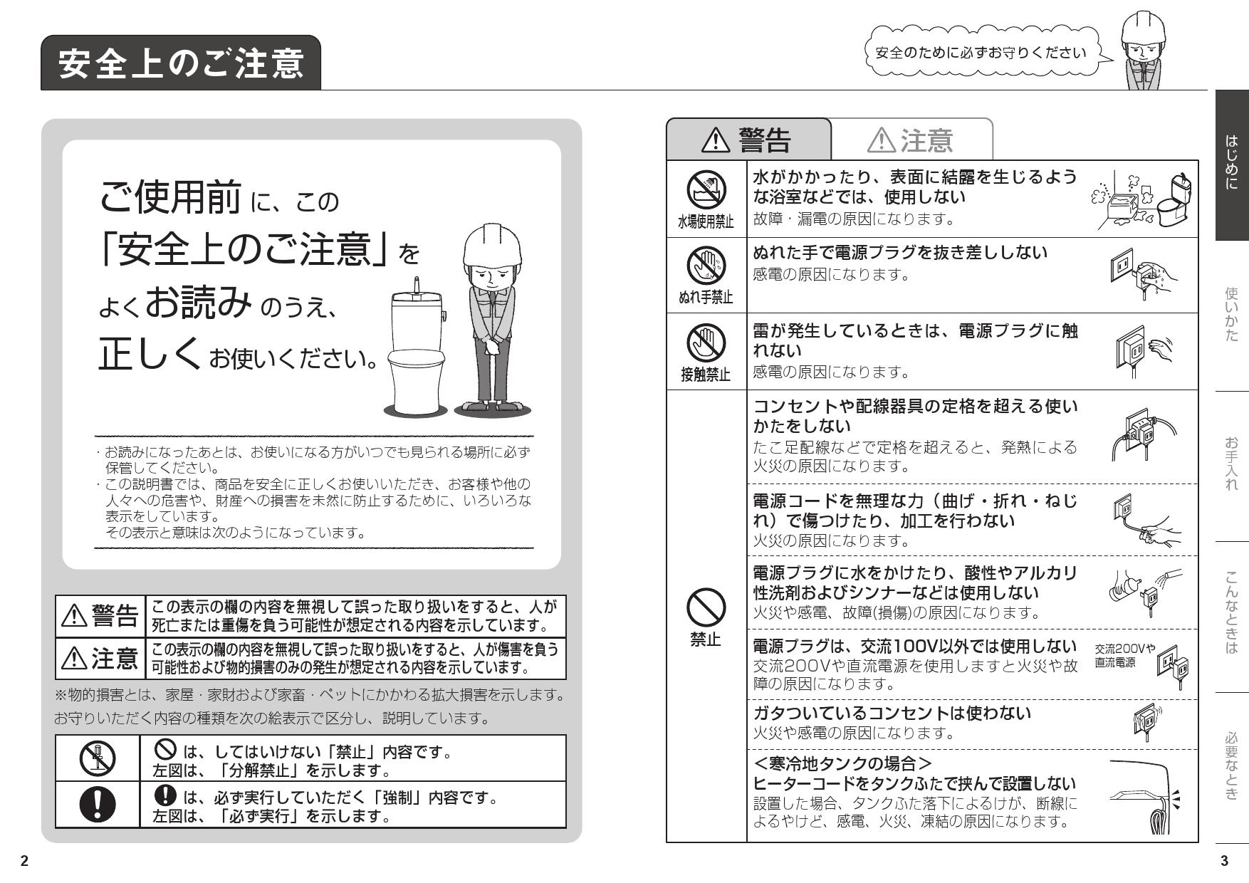 Toto Cs232b Sh232bak取扱説明書 商品図面 施工説明書 分解図 通販 プロストア ダイレクト