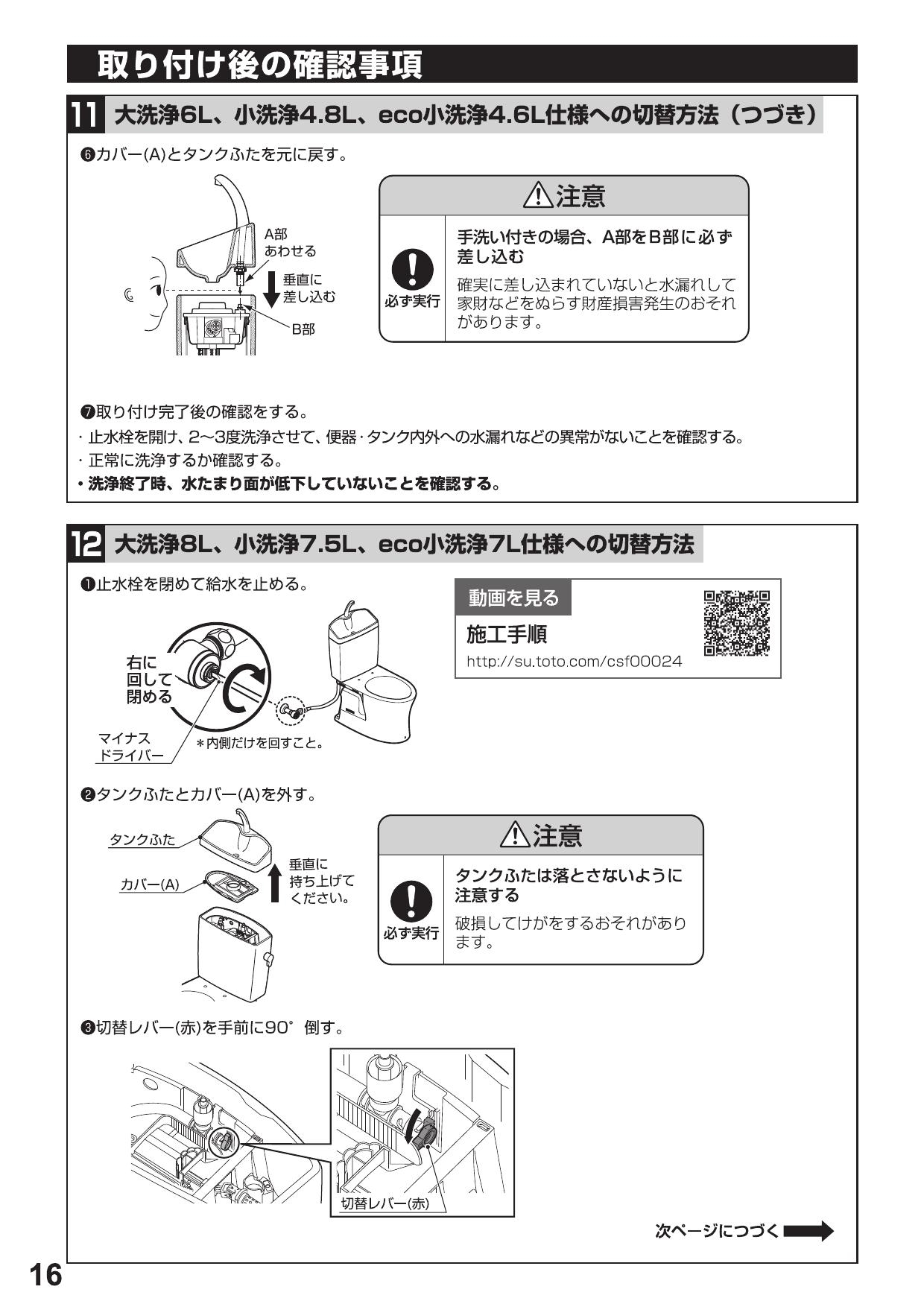 TOTO CS232B+SH233BA+TC291取扱説明書 商品図面 施工説明書 分解図 | 通販 プロストア ダイレクト