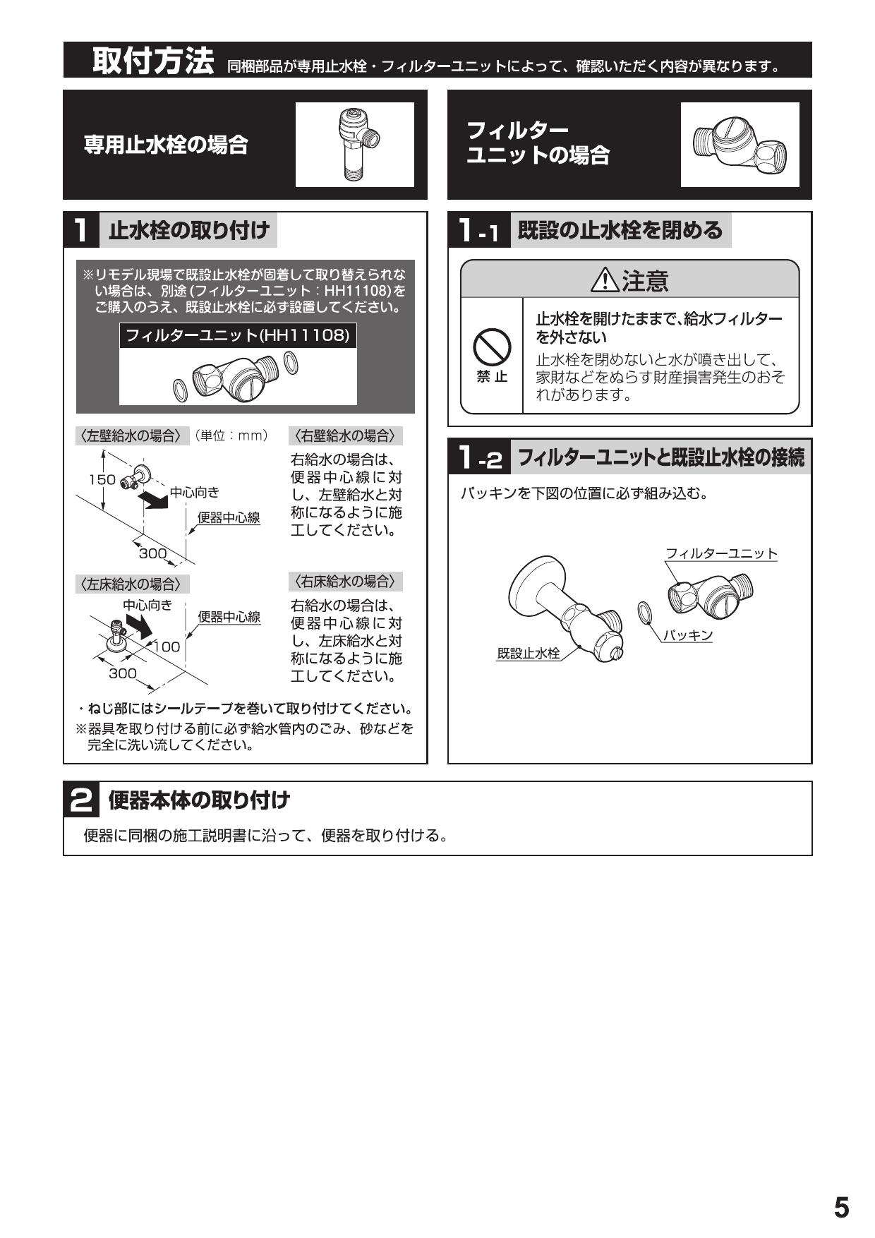 大切な人へのギフト探し TOTO フィルターユニット HH11108 tronadores.com