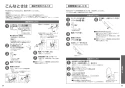 TOTO CS232B+SH233BAK+TCF4733AKS ピュアレストQR+アプリコットF3Aセット 取扱説明書 商品図面 施工説明書 分解図 ピュアレストQR+アプリコットF3Aセット 取扱説明書28