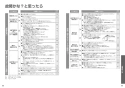 TOTO CS232BM+SH232BAK+TCF4723AKR ピュアレストQR+アプリコットF2Aセット 取扱説明書 商品図面 施工説明書 分解図 ピュアレストQR+アプリコットF2Aセット 取扱説明書30