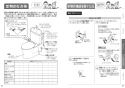 TOTO CS232BM+SH232BAK ピュアレストQR リモデル 取扱説明書 商品図面 施工説明書 分解図 ピュアレストQR 取扱説明書13