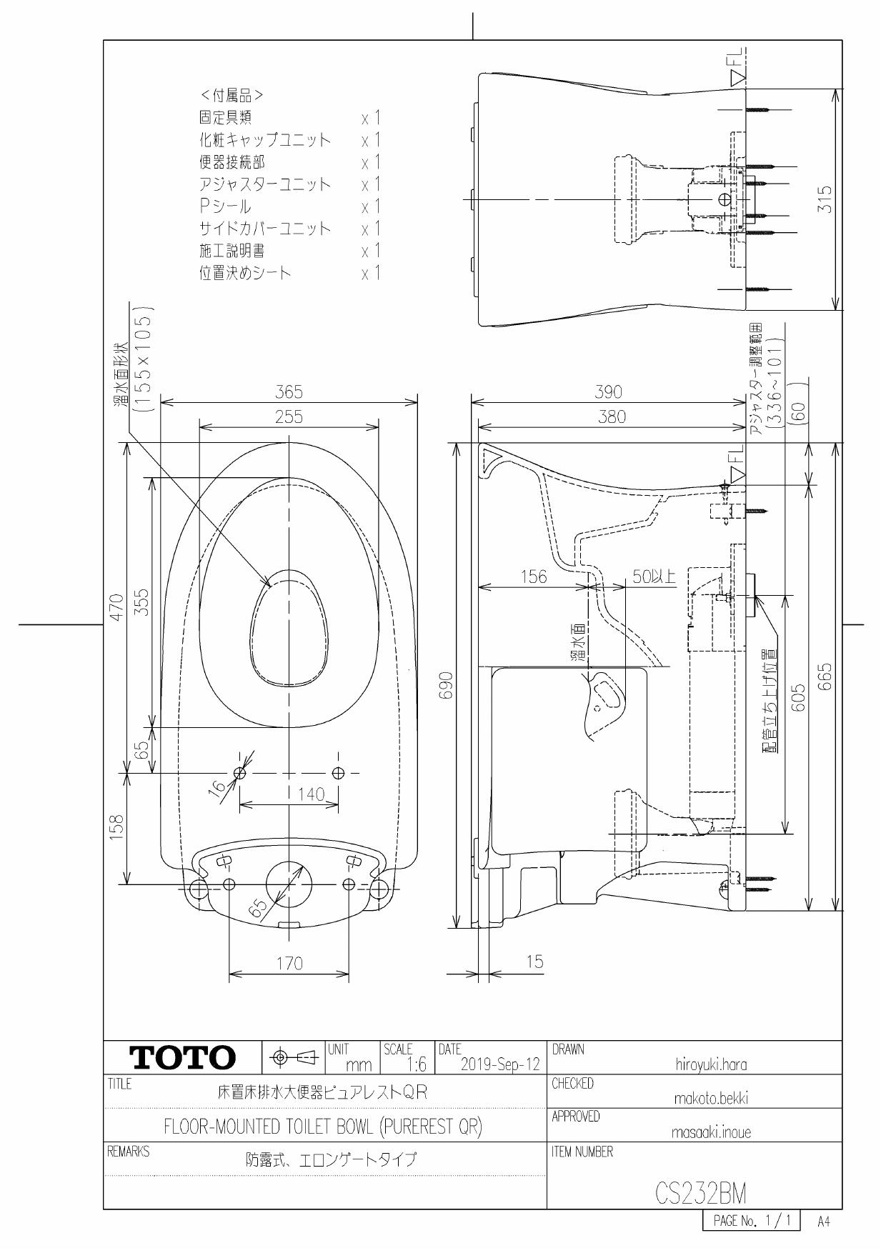 TOTO　ピュアレストQR 　床排水リモデル 　＼NW1色／手洗無  - 2