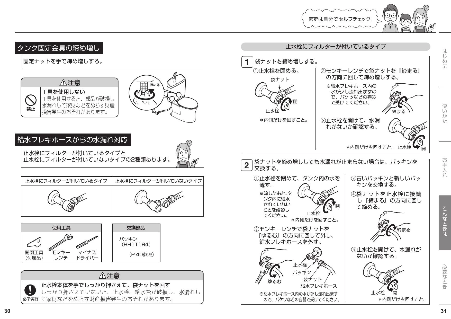 TOTO CS232BM+SH233BA取扱説明書 商品図面 施工説明書 分解図 | 通販