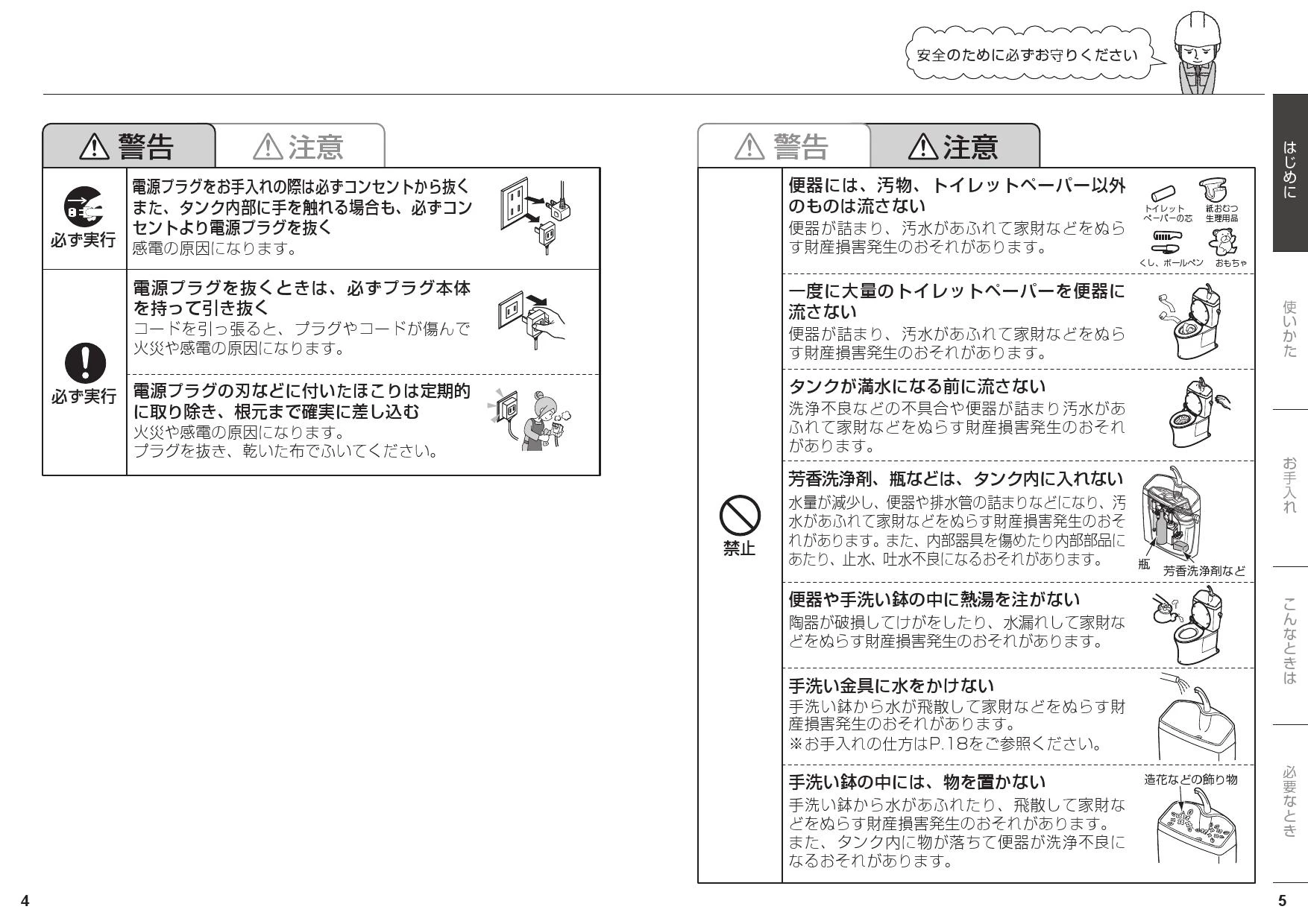 TOTO CS232BM+SH233BA取扱説明書 商品図面 施工説明書 分解図 | 通販