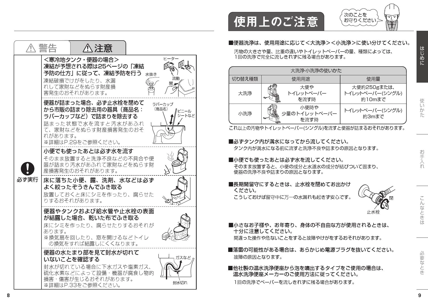 TOTO CS232BM+SH233BA取扱説明書 商品図面 施工説明書 分解図 | 通販