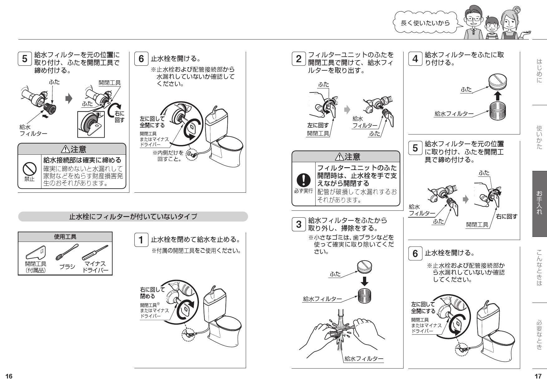 TOTO CS232BM+SH233BA取扱説明書 商品図面 施工説明書 分解図 | 通販