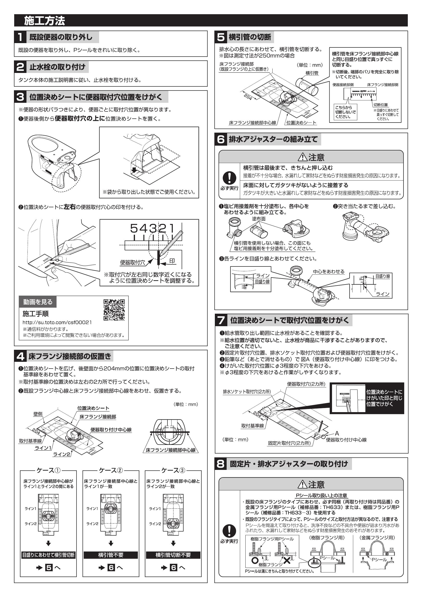 TOTO　ピュアレストQR 　床排水リモデル　＼NW1色／手洗有  - 3