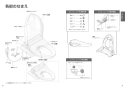 TOTO CS232BP+SH232BA+TCF6623 ピュアレストQR+ウォシュレットSB 取扱説明書 商品図面 施工説明書 分解図 ピュアレストQR+ウォシュレットSB 取扱説明書5