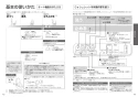 TOTO CS232BP+SH232BA+TCF6623 ピュアレストQR+ウォシュレットSB 取扱説明書 商品図面 施工説明書 分解図 ピュアレストQR+ウォシュレットSB 取扱説明書7