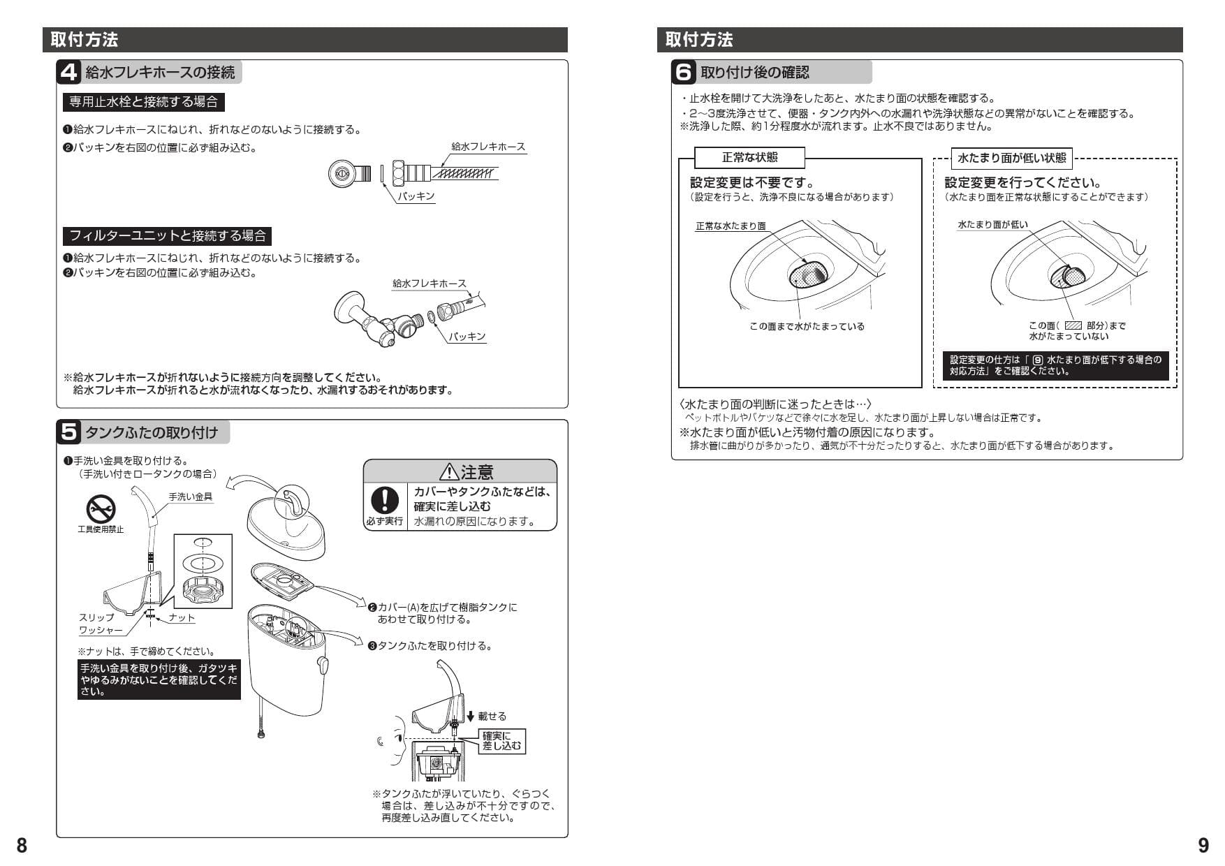 TOTO CS325BPR+SH334BA取扱説明書 商品図面 施工説明書 分解図 セット図面 | 通販 プロストア ダイレクト