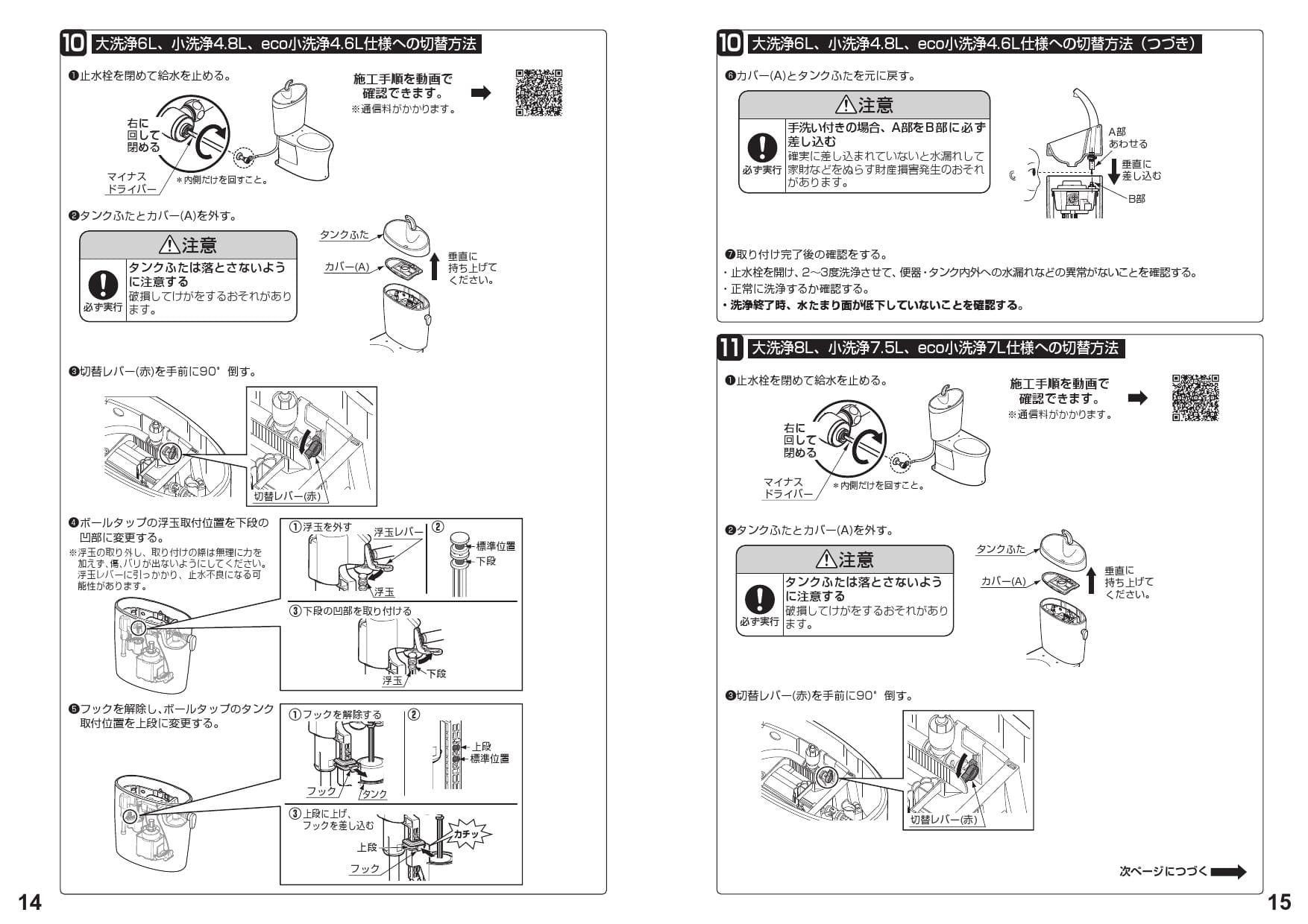 TOTO CS325BPR+SH334BA取扱説明書 商品図面 施工説明書 分解図 セット図面 | 通販 プロストア ダイレクト