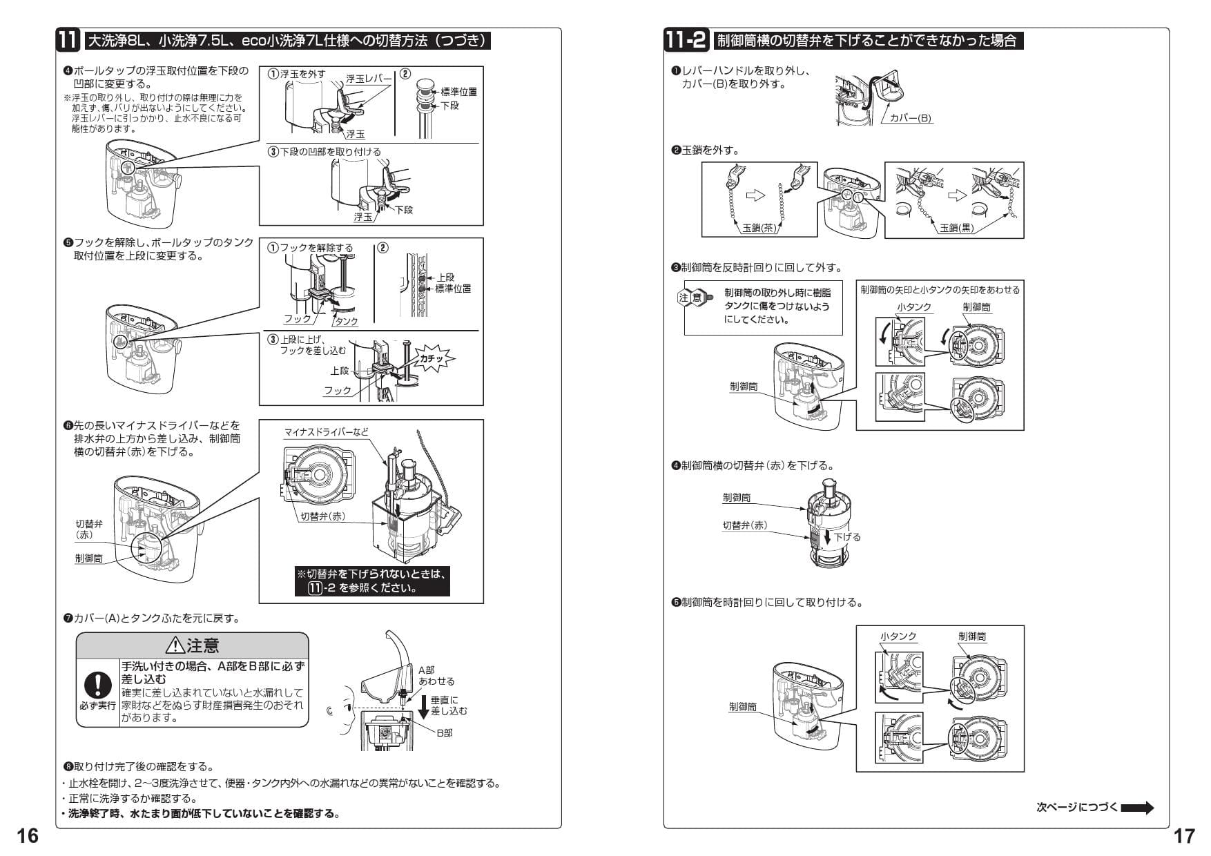 TOTO CS325BPR+SH334BA取扱説明書 商品図面 施工説明書 分解図 セット図面 | 通販 プロストア ダイレクト