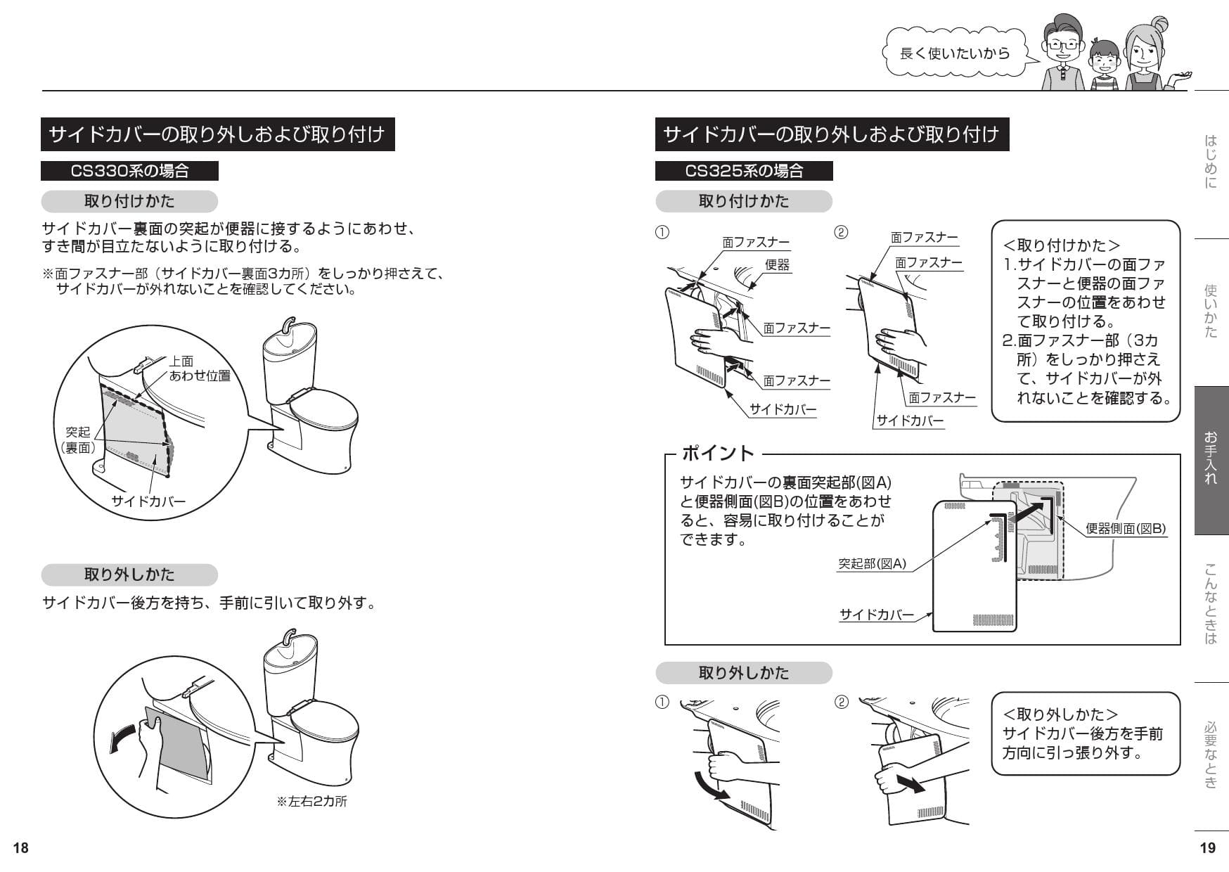 TOTO CS325BPR+SH334BA取扱説明書 商品図面 施工説明書 分解図 セット図面 | 通販 プロストア ダイレクト