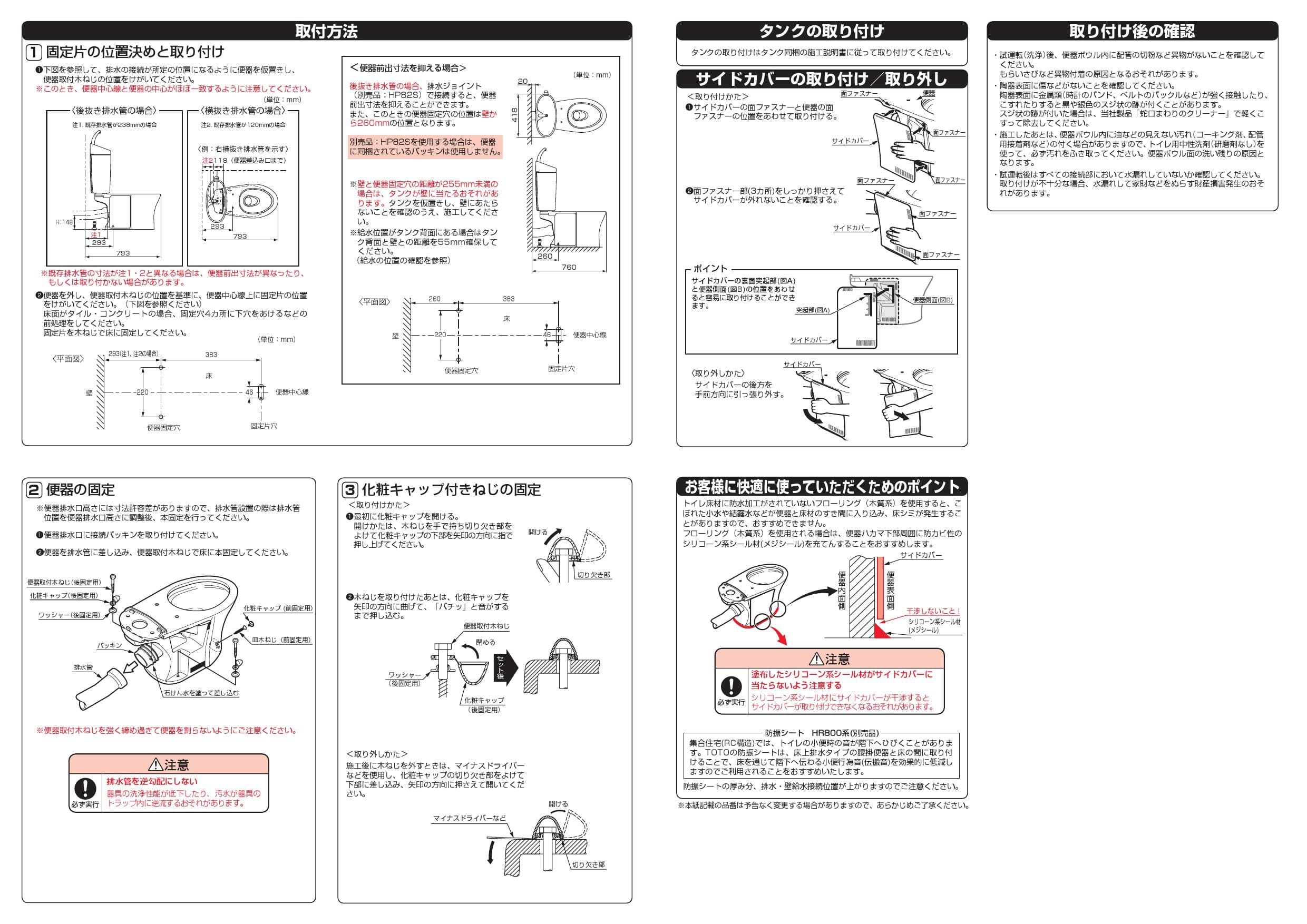 Toto Cs325bpr Sh335ba取扱説明書 商品図面 施工説明書 分解図 セット図面 通販 プロストア ダイレクト