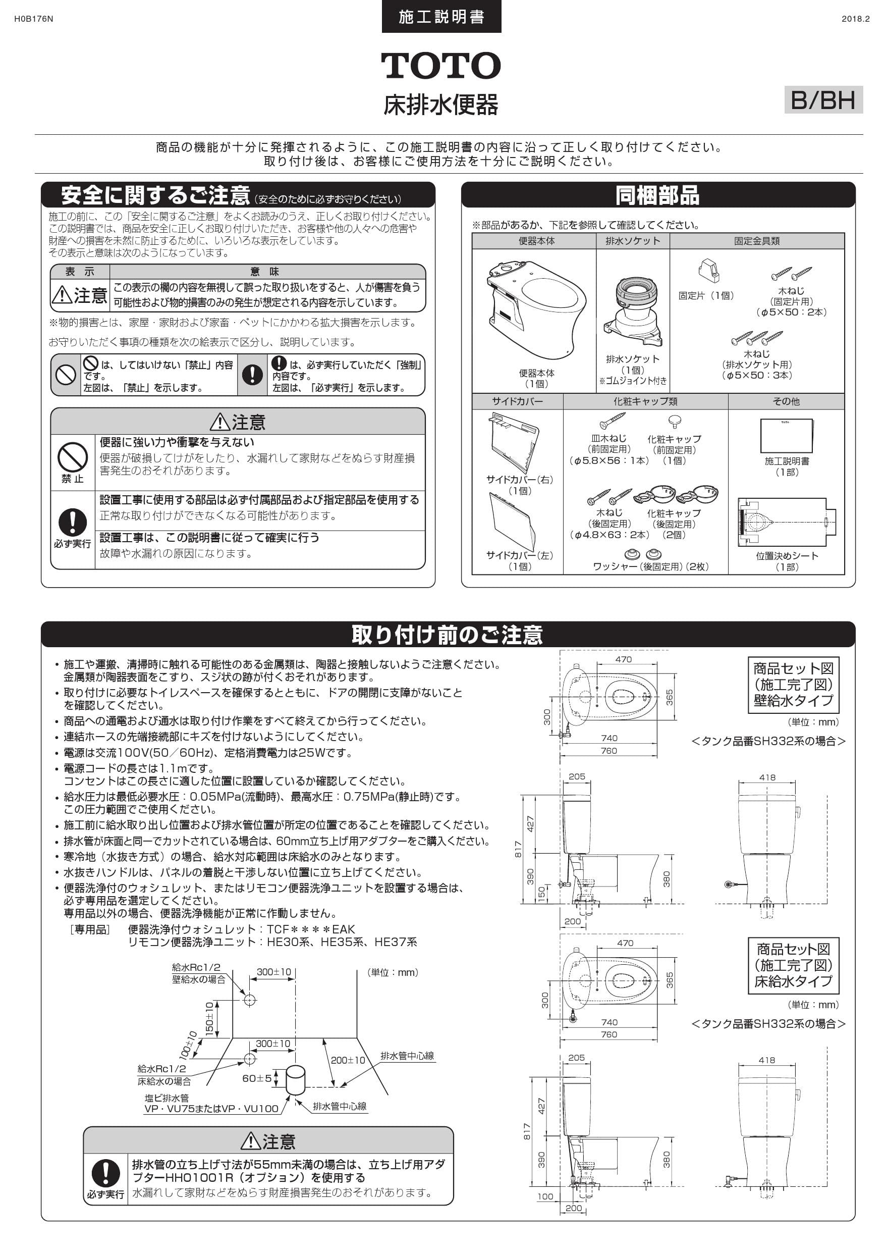 新作製品、世界最高品質人気! ポイント最大14倍 -床置床排水大便器ﾋﾟｭｱﾚｽﾄEX CS400B #NW1 TOTO JAN kt432261  取寄品 排泄関連 排泄関連のその他 その他 - fucoa.cl