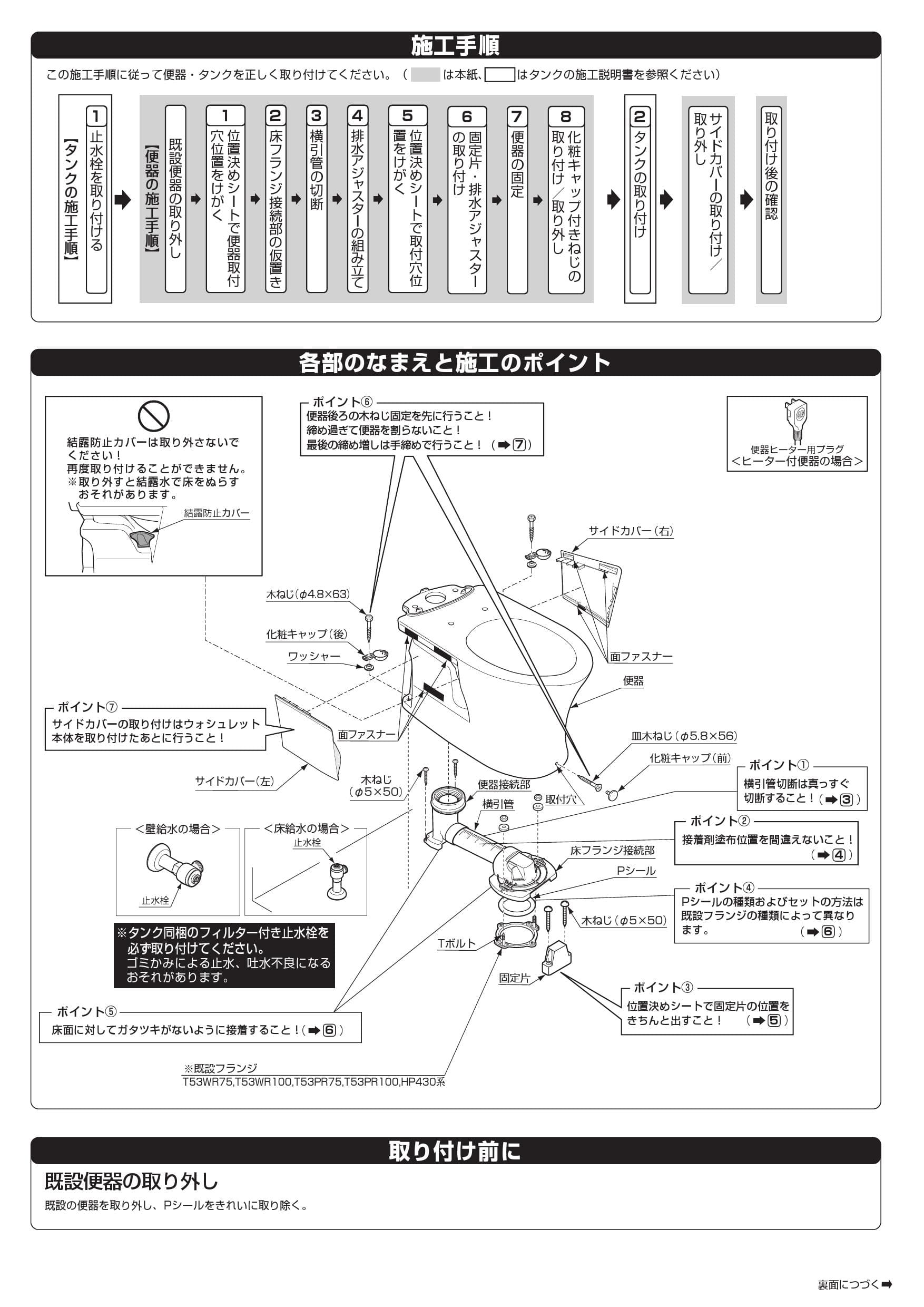 TOTO CS330BM商品図面 施工説明書 分解図 | 通販 プロストア ダイレクト