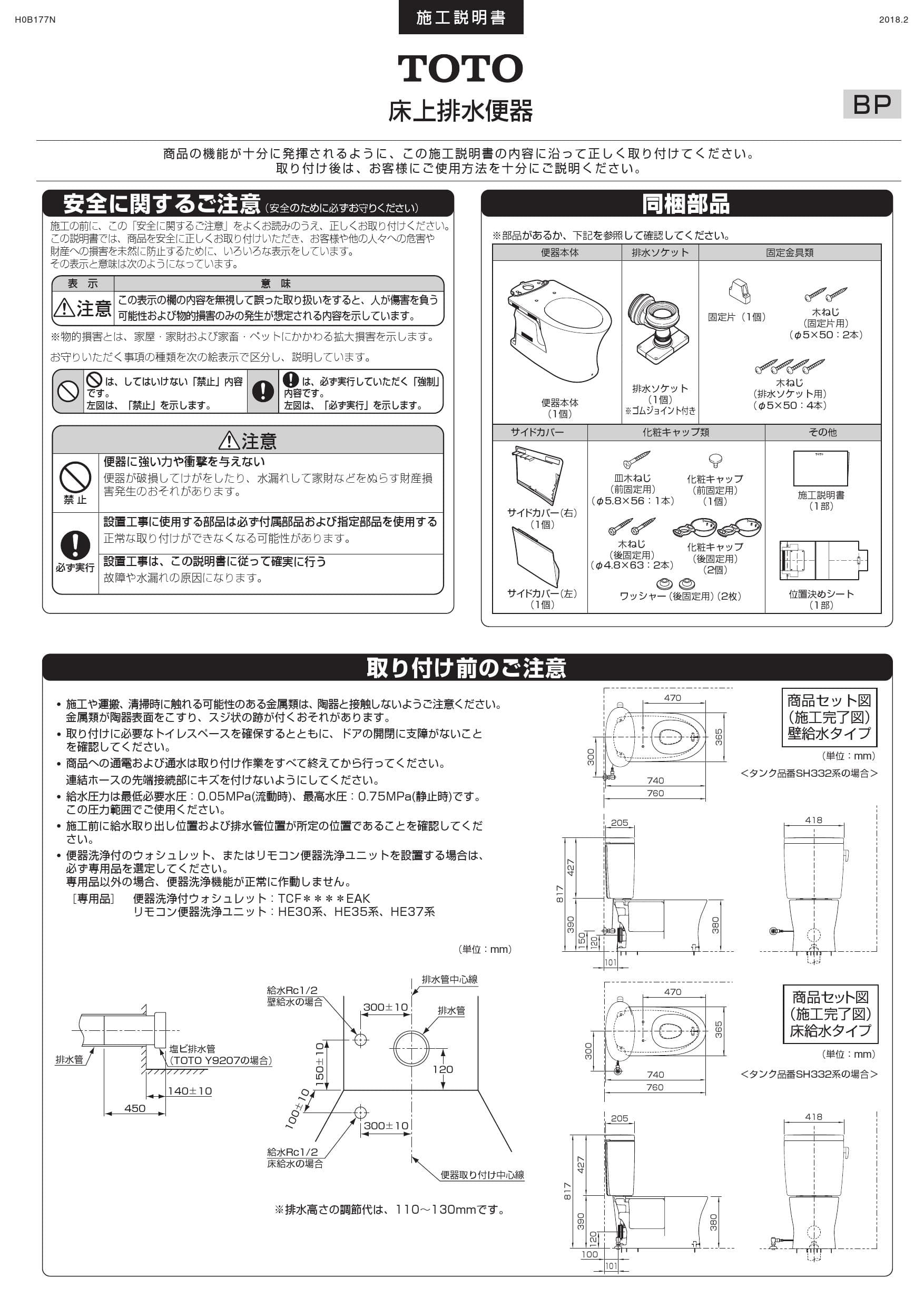 ヤマト】 ヤフオク! - TOTO 床置床排水大便器（幼児用） CS310B#NW1