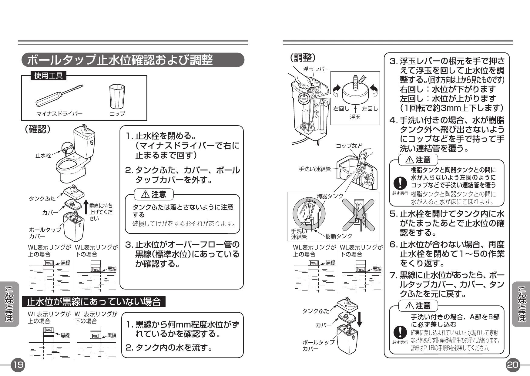 TOTO CS370#SC1+SH370BA#SC1+TCF2222E#SC1 取扱説明書 商品図面 施工説明書 分解図|TOTO セレストR  CFS370/371の通販はプロストア ダイレクト